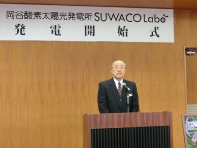 【報告】「SUWACO Labo」の発電開所式が行われました。