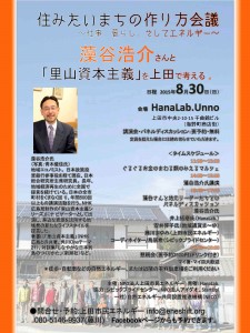 住みたいまちの作り方会議