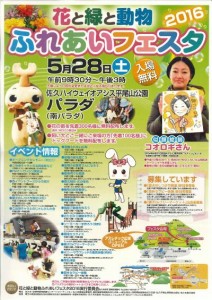 2016poster