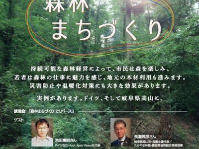 【6月29日・上田】森林まちづくり でリバース！ ＜上田リバース会議＞